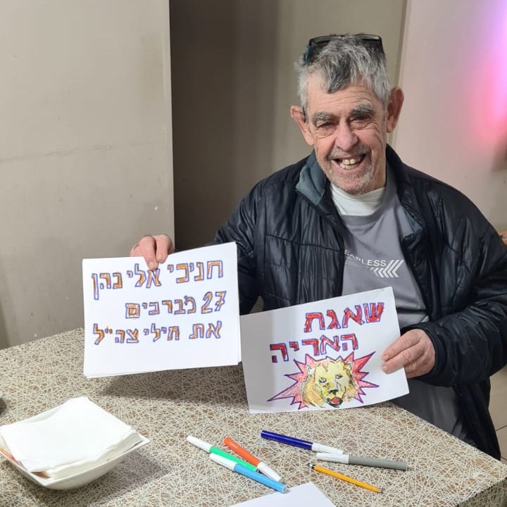 עמותת ש.ק.ל ישראל