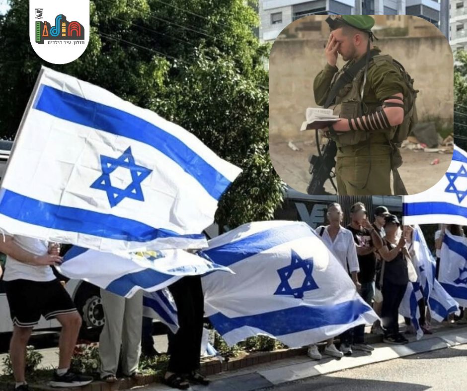 תושבי חולון מוזמנים לחגוג את שחרורו של בר קופרשטיין