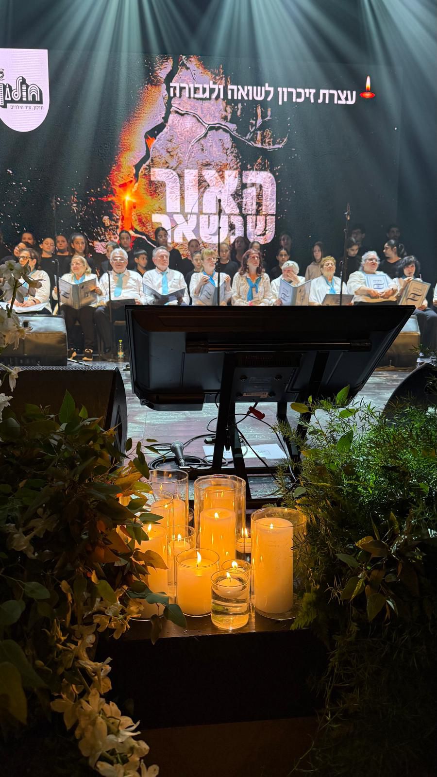 עיריית חולון