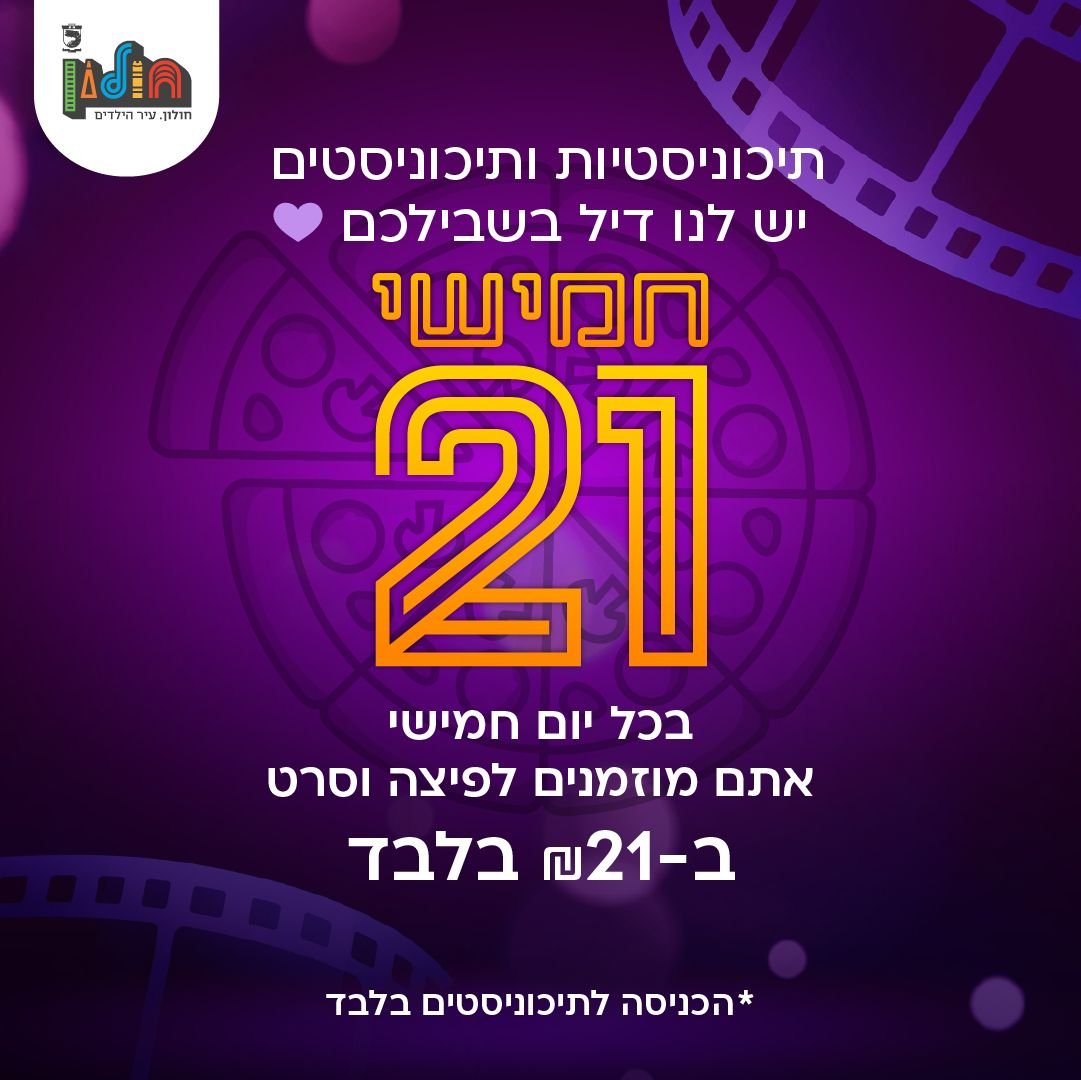 עיריית חולון