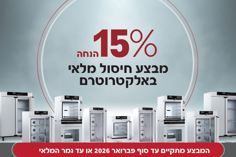 באדיבות אלקטרוטרם בעמ