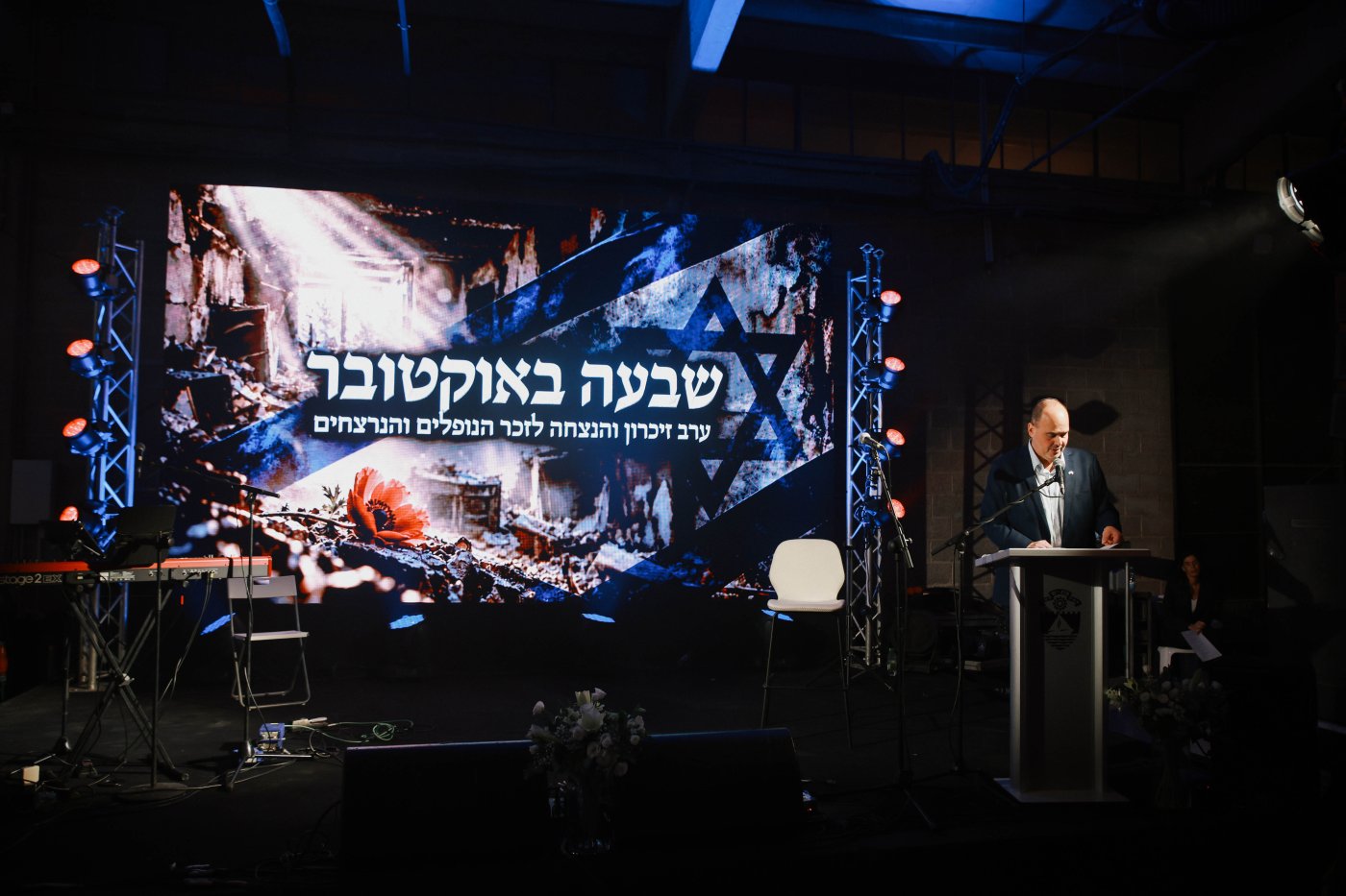 בת ים ציינה את ה-7.10 עם אנדרטה חדשה וערב זיכרון מרגש