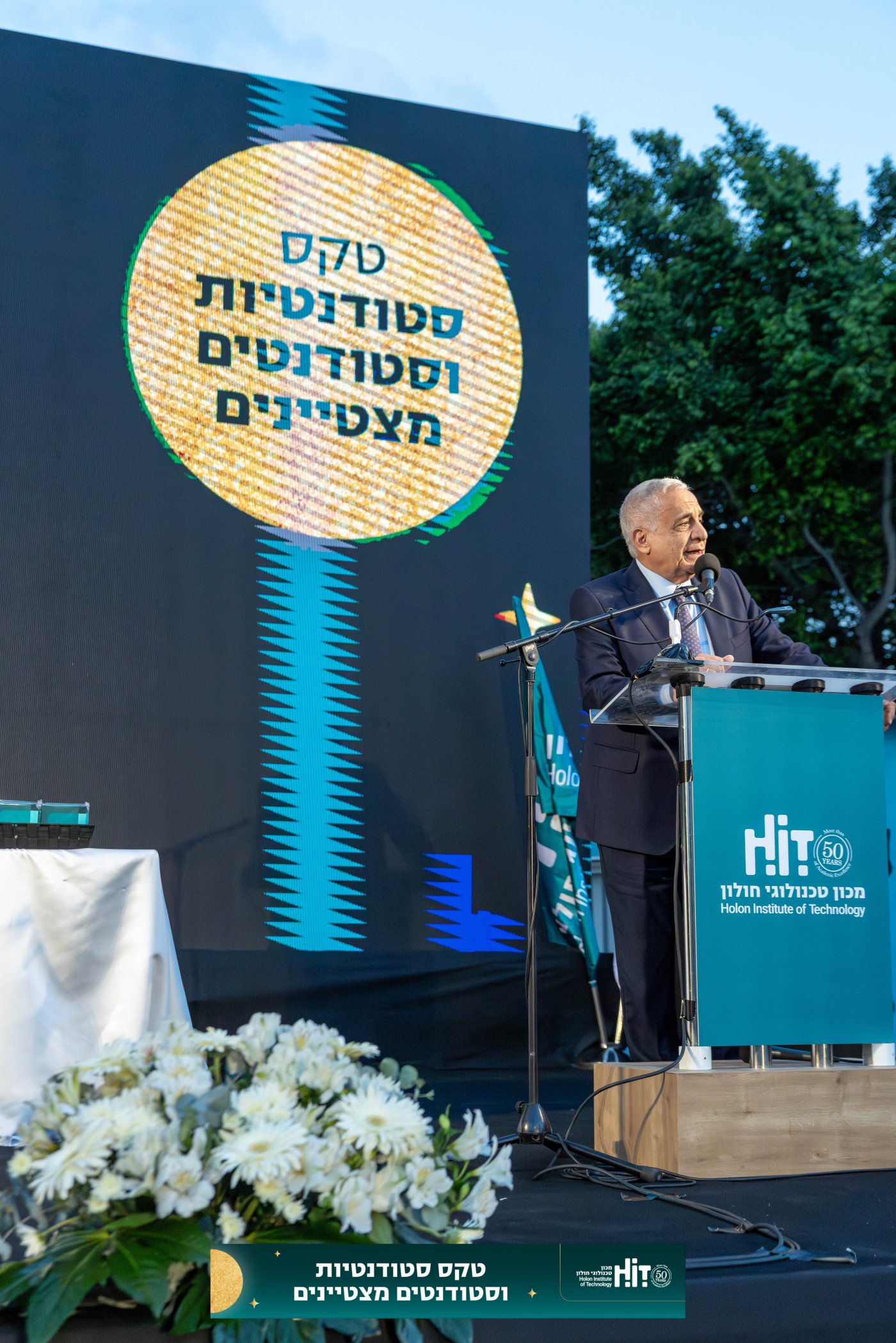 אילנית קיצוני