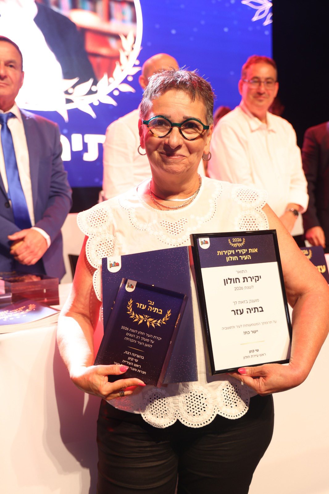עיריית חולון