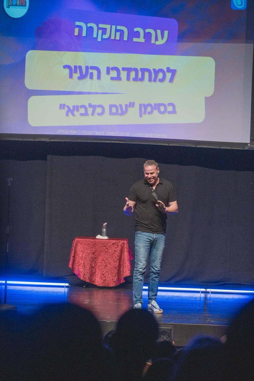 עיריית חולון