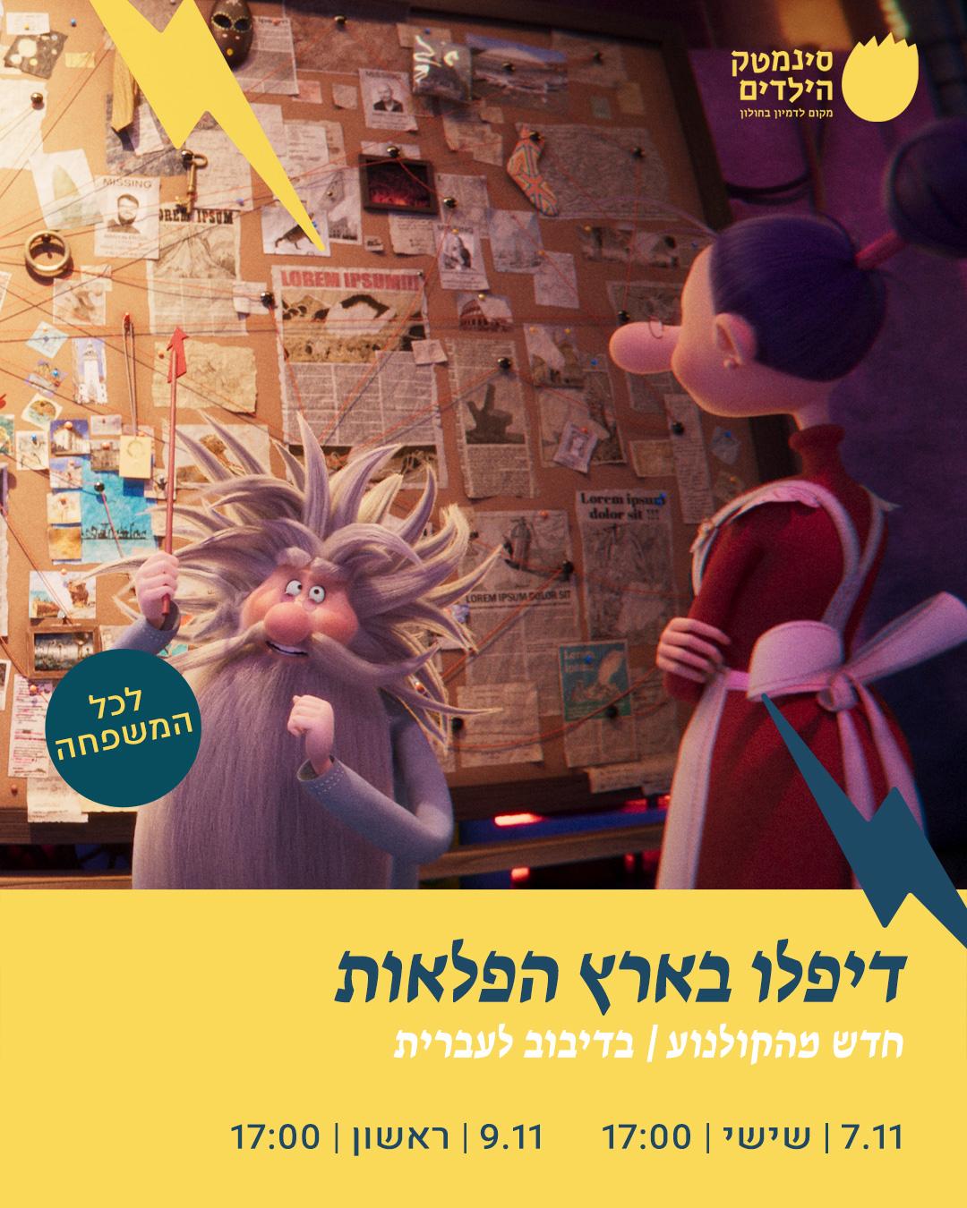 עיריית חולון