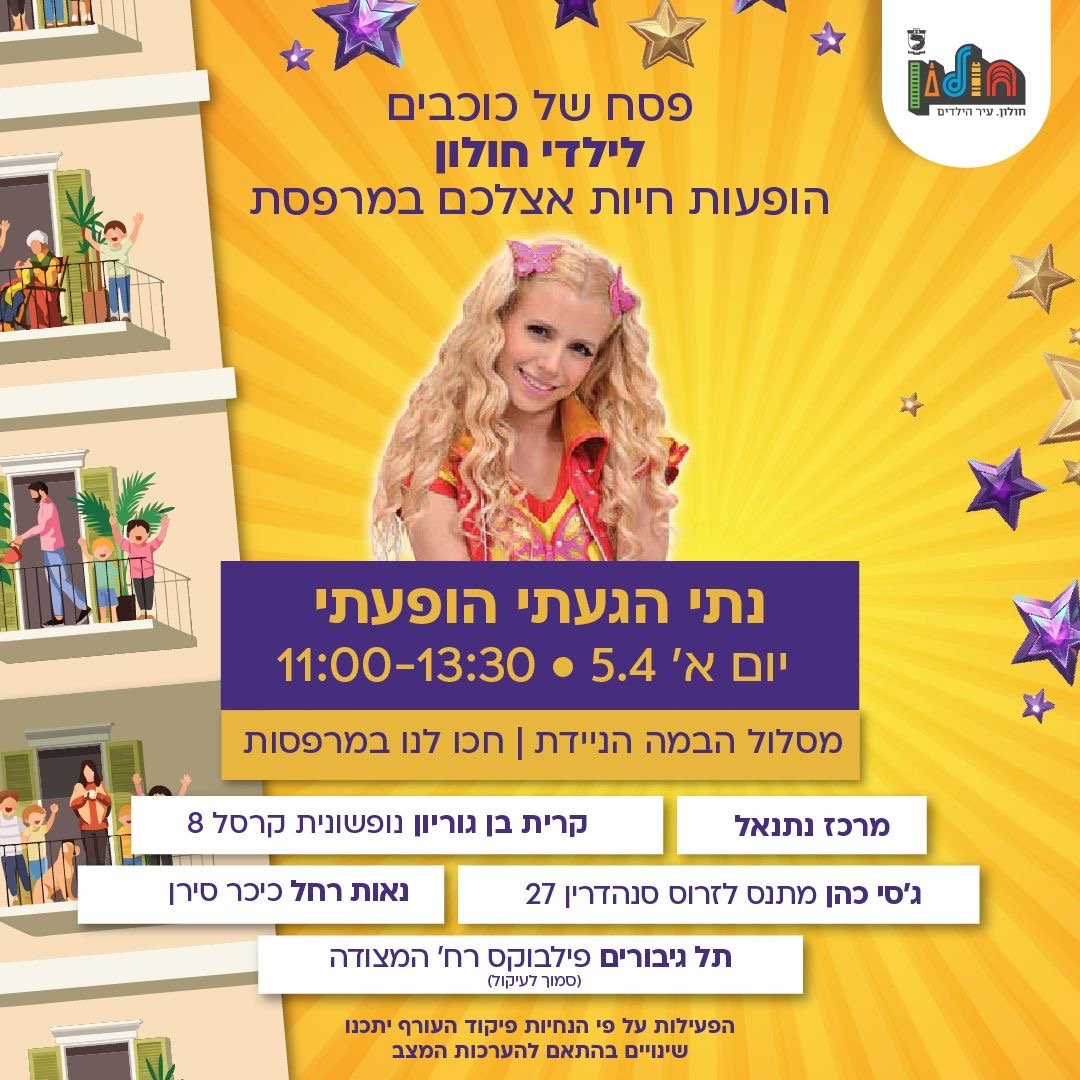 עיריית חולון