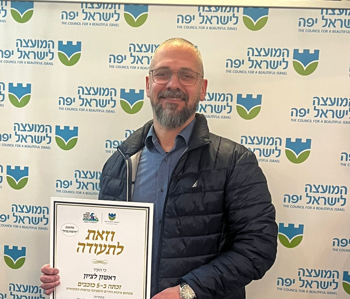 5 כוכבי יופי בפעם הרביעית ברציפות לראשון לציון