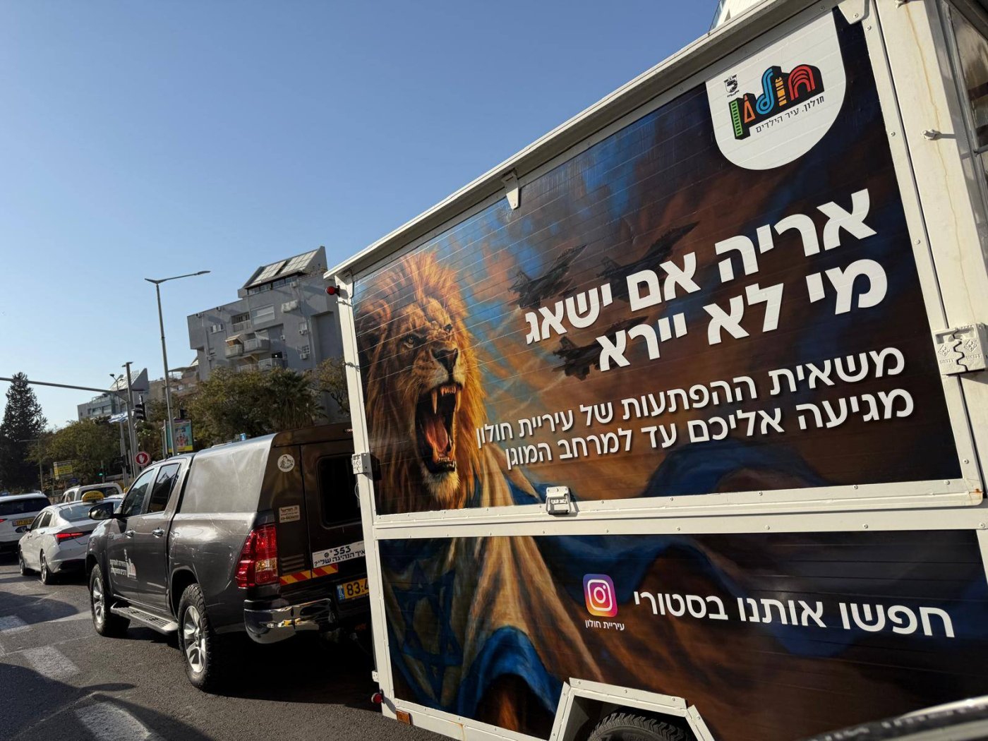 עיריית חולון