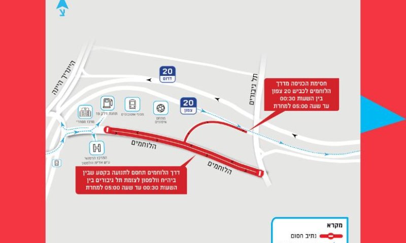 בלילות הקרובים חסימה ברחוב הלוחמים בחולון