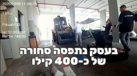 בשר שאינו ראוי למאכל נתפס באותו העסק בבת ים בפעם השנייה