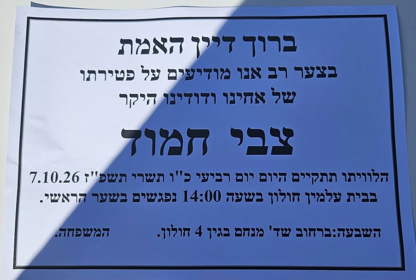 רשתות חברתיות