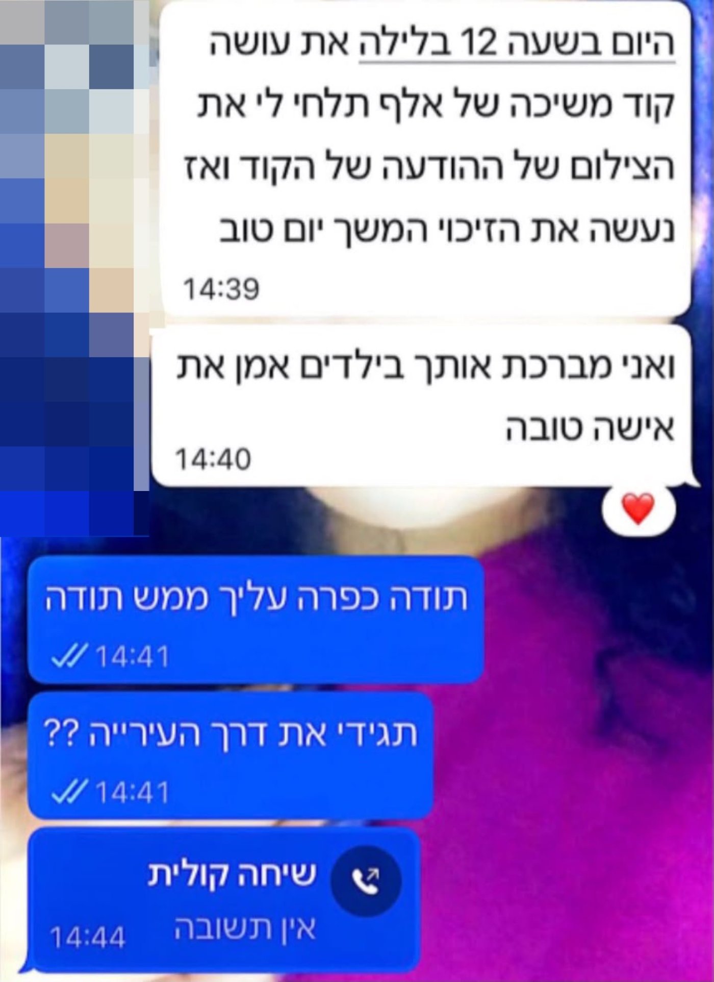 כתב אישום נגד בני זוג מבת ים שהתחזו ועקצו מאות אלפים מעשרות קורבנות