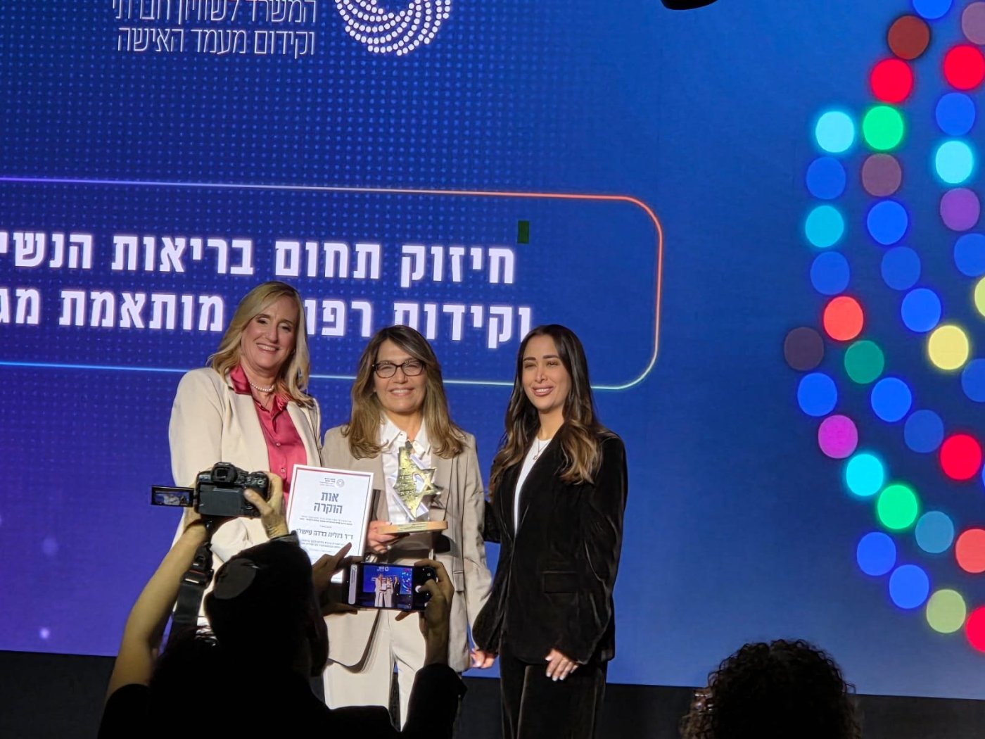 גאווה לוולפסון: ד"ר ג'וליה ברדה זכתה באות הוקרה מטעם המשרד לקידום מעמד האישה