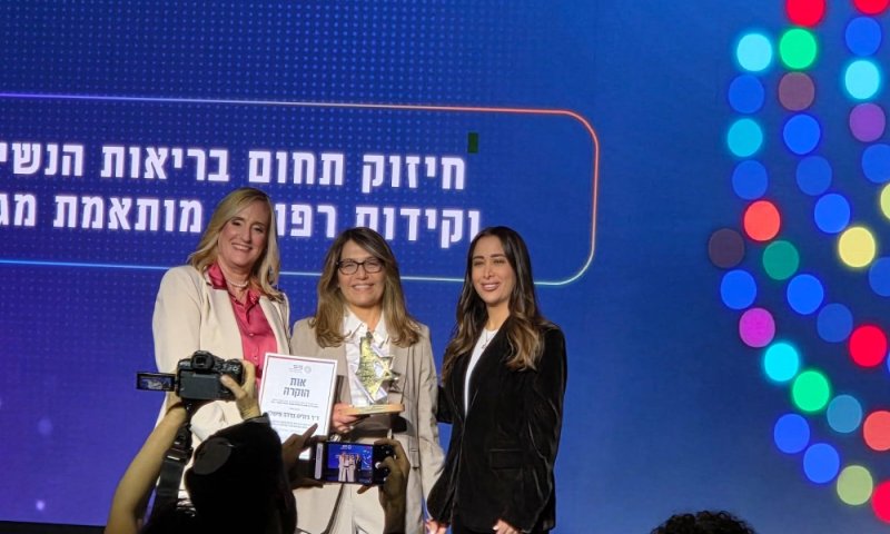 גאווה לוולפסון: ד"ר ג'וליה ברדה זכתה באות הוקרה מטעם המשרד לקידום מעמד האישה