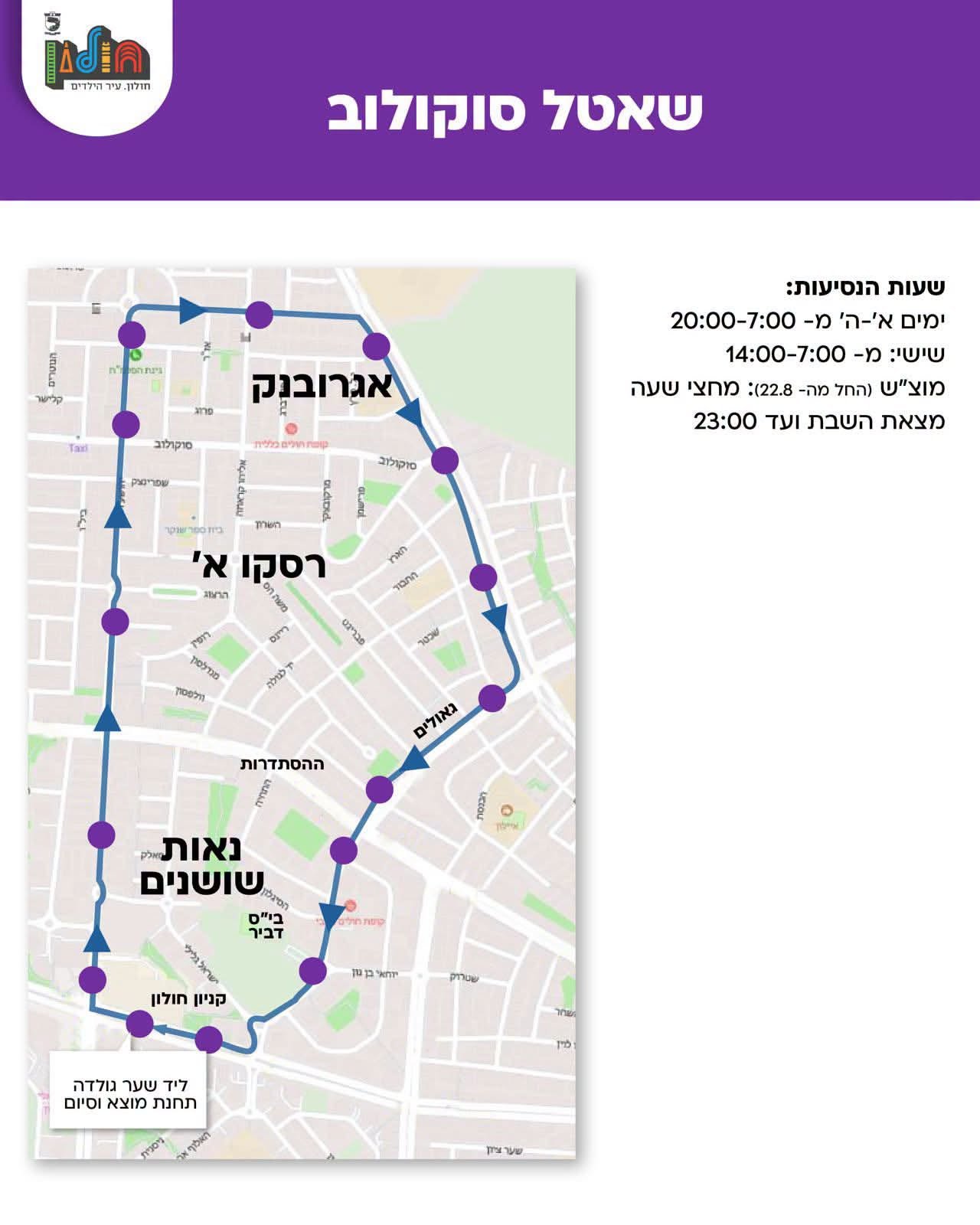 עיריית חולון