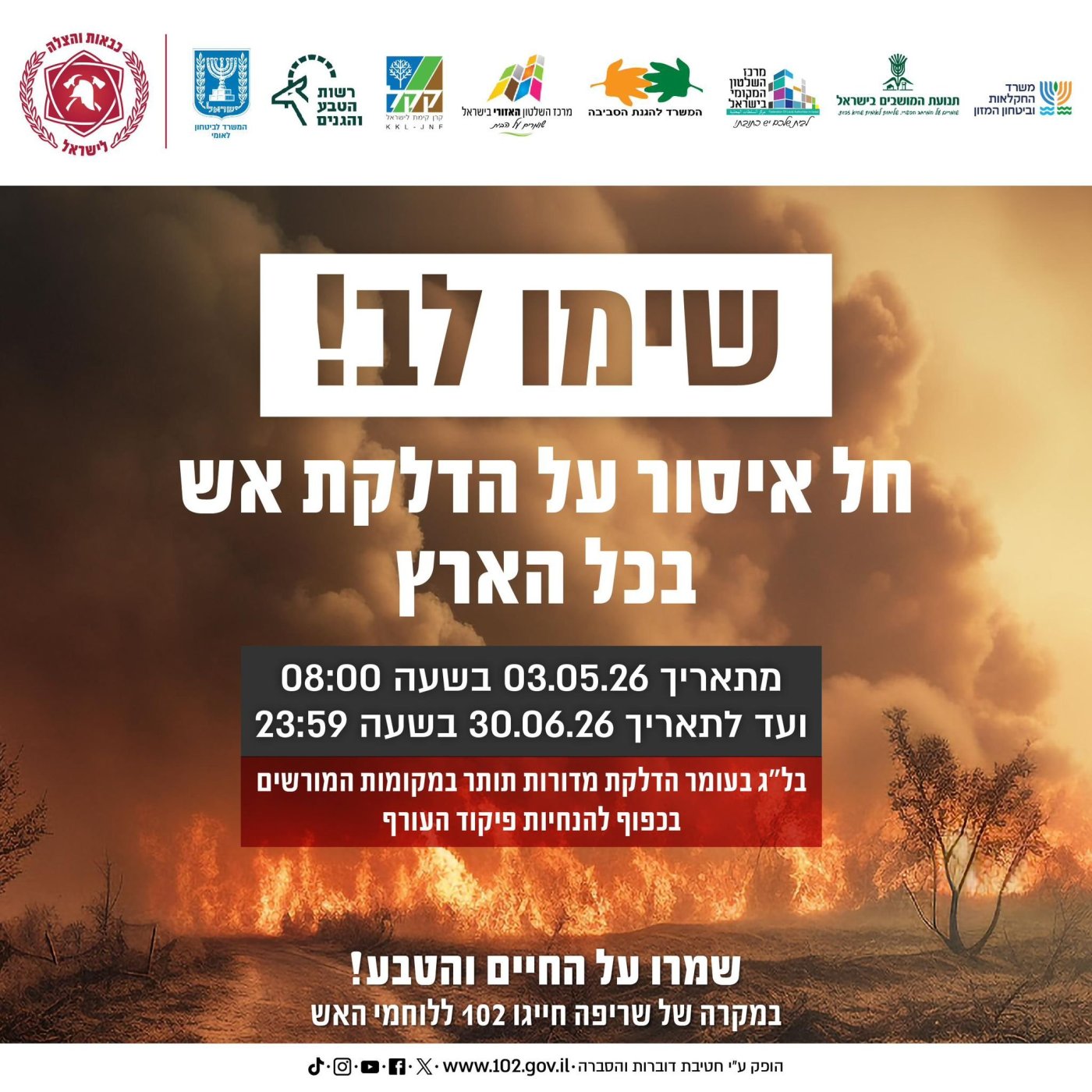 דוברות כבאות והצלה