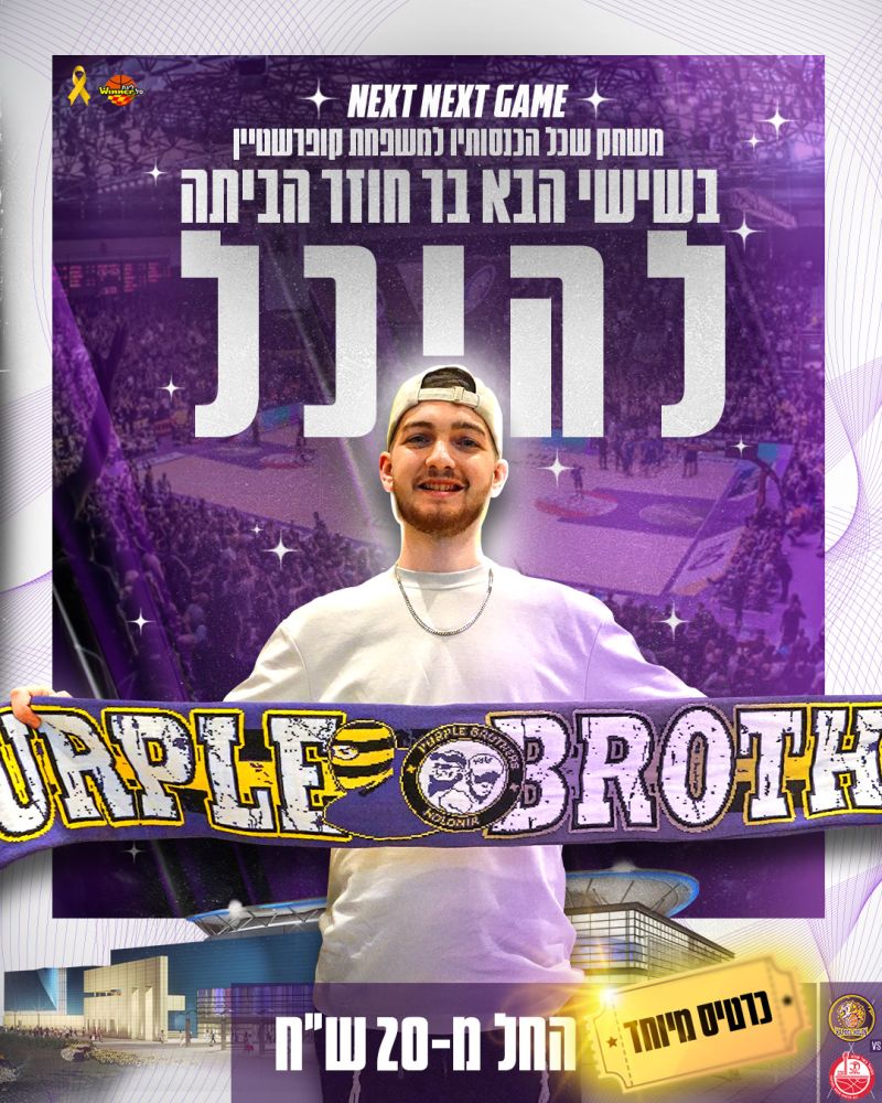 הפועל חולון