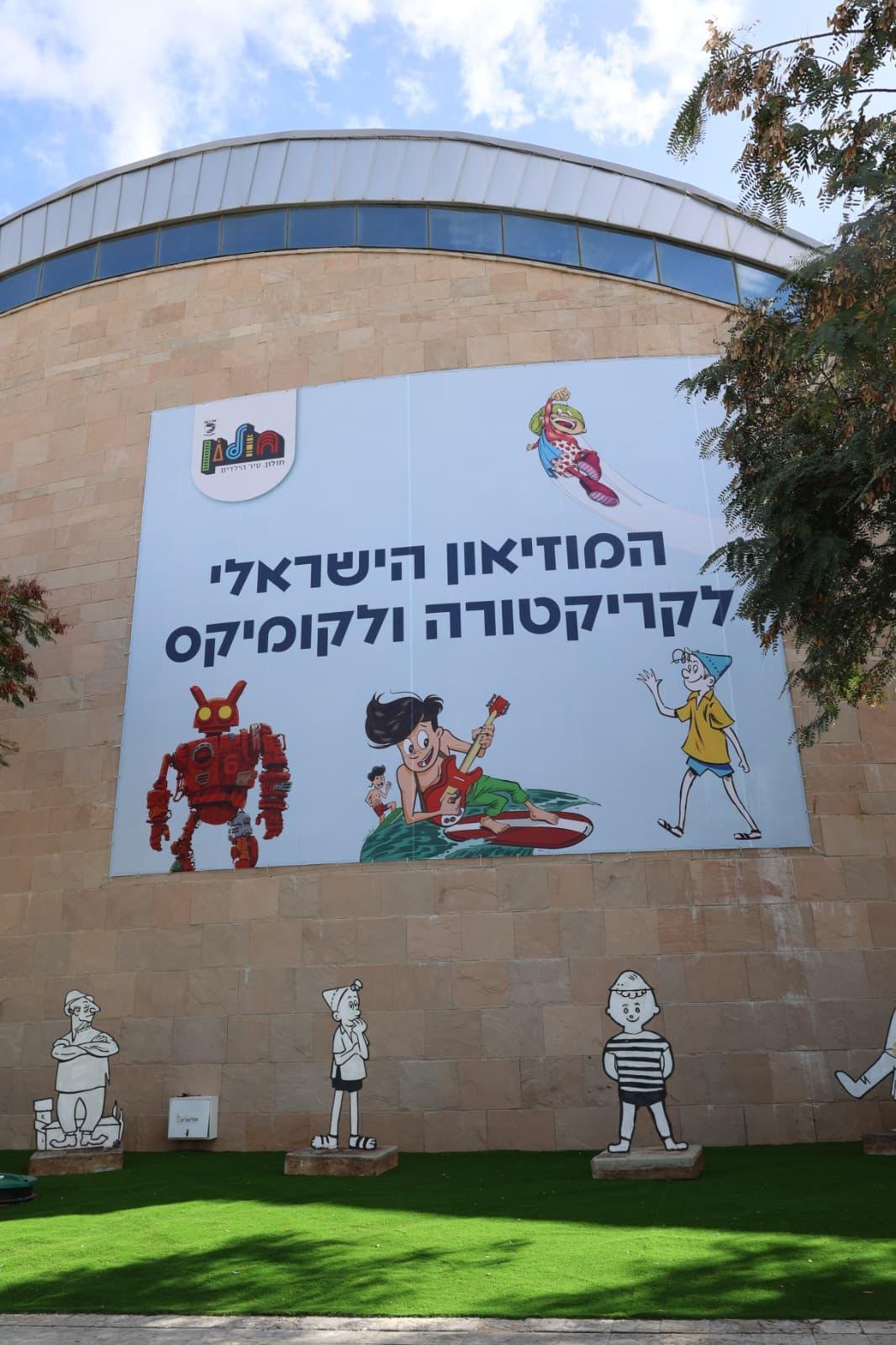 עיריית חולון