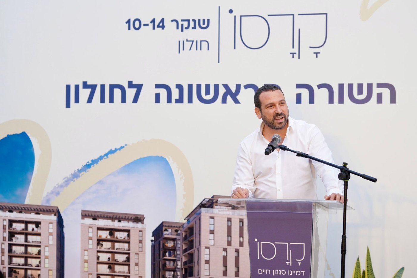 עיריית חולון