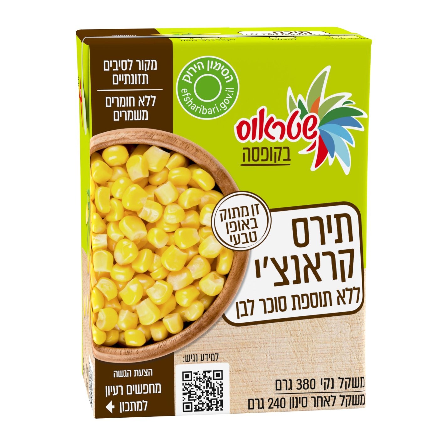 סטודיו שטראוס