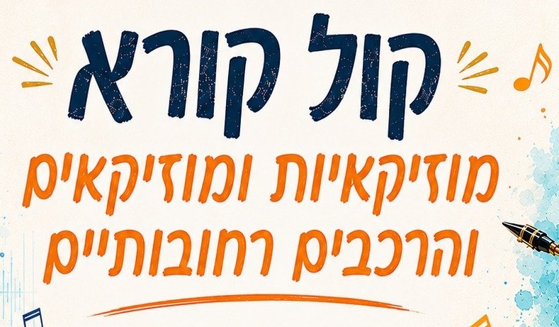 החברה העירונית