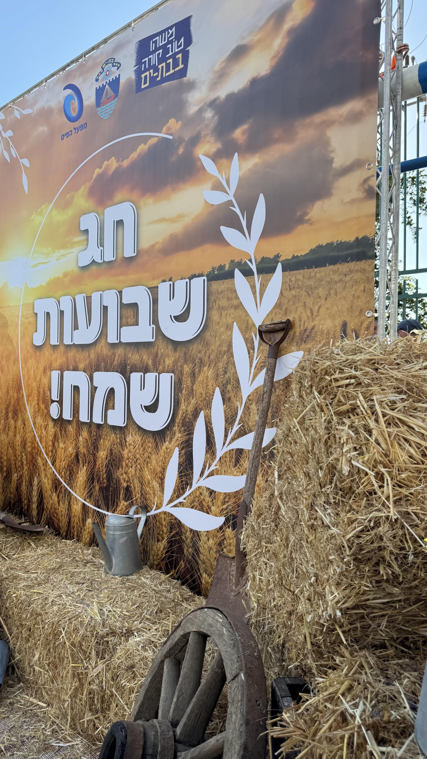 אירועי שבועות 2026 בבת ים