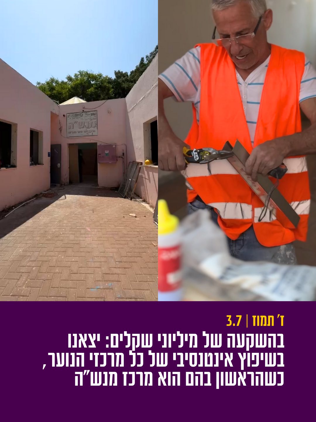 עיריית חולון