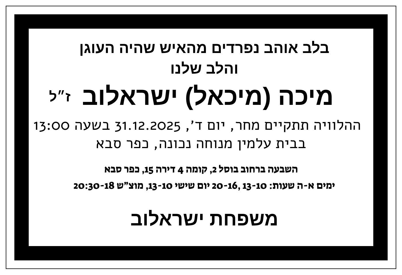 רשתות חברתיות