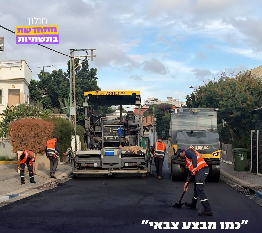 תוך חצי יממה חודש הרחוב בשיכון ותיקים בחולון