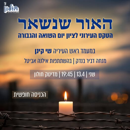 עיריית חולון