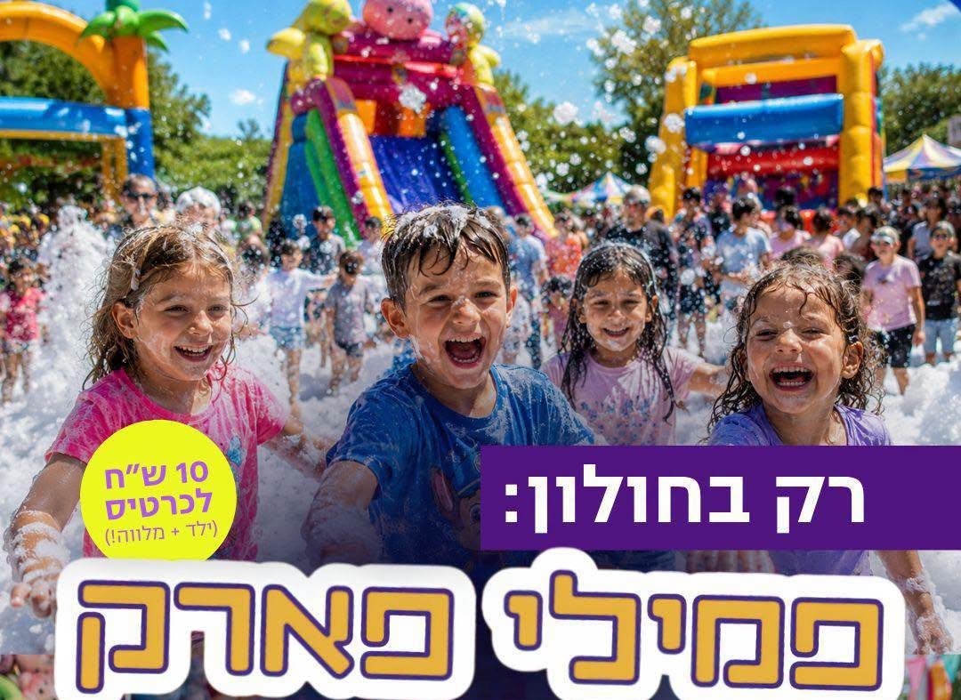 עיריית חולון