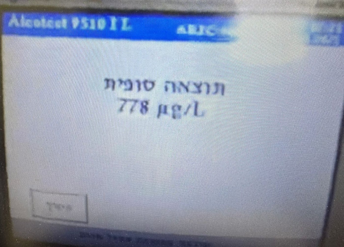 בת ים: צעירה נתפסה נוהגת עם כמות אלכוהול חריגה בדמה