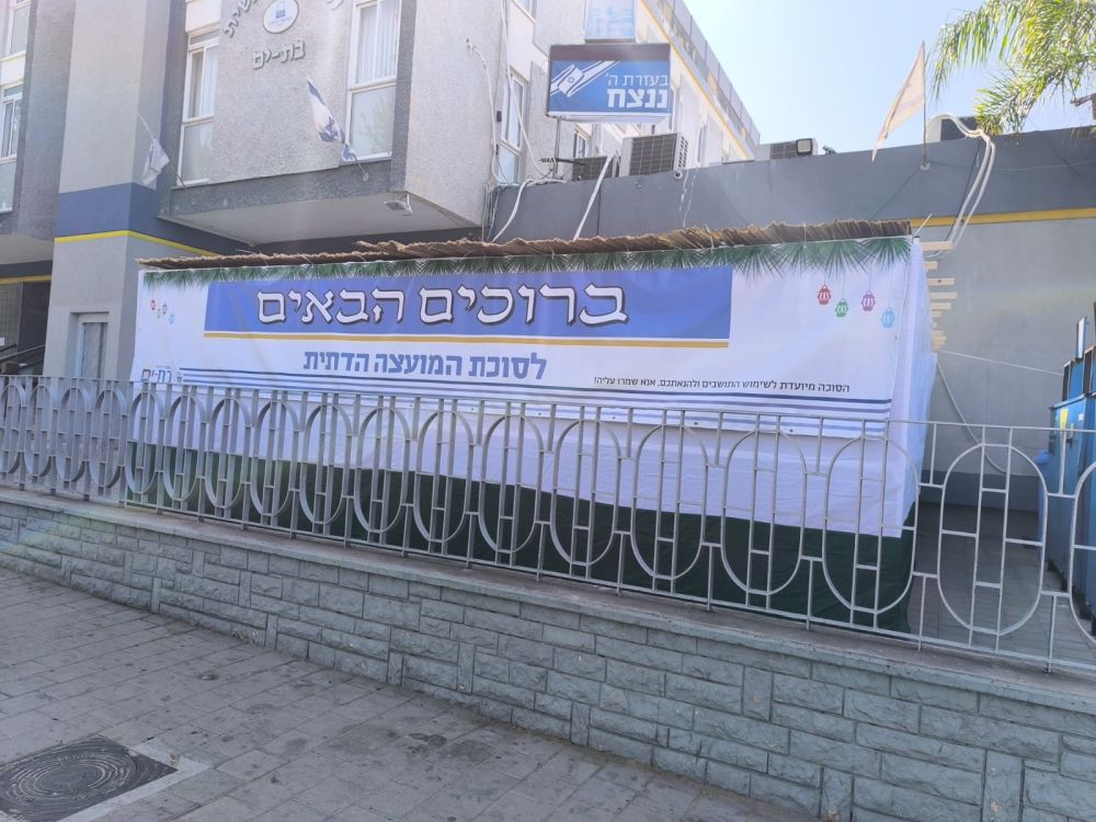 עיריית בת ים