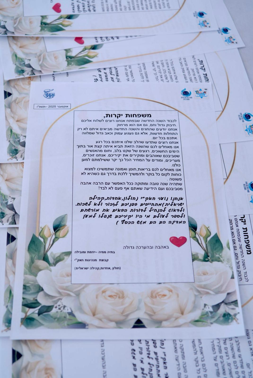 עיריית חולון