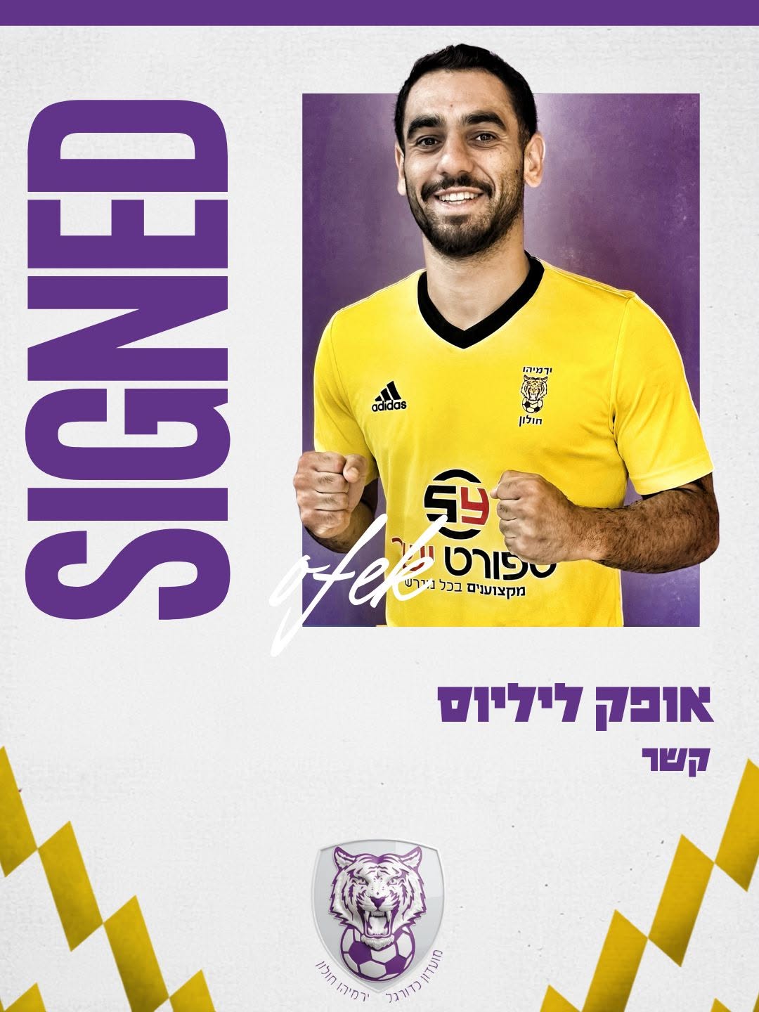 ירמיהו חולון