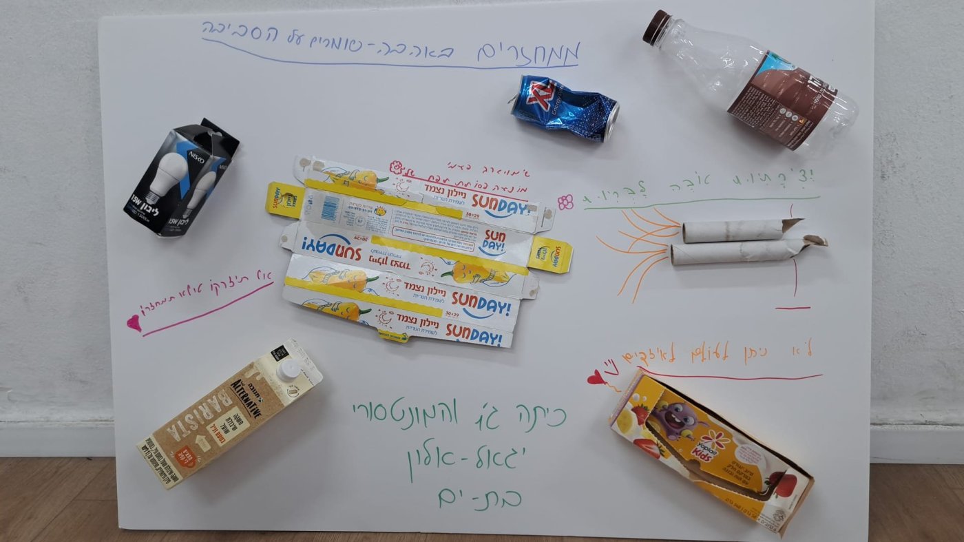 עיריית בת ים