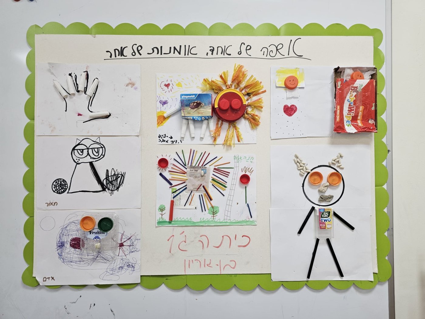 עיריית בת ים