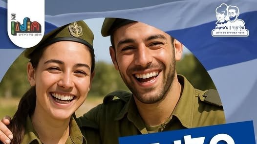חולון תעניק מלגות לימודים לאנשי המילואים