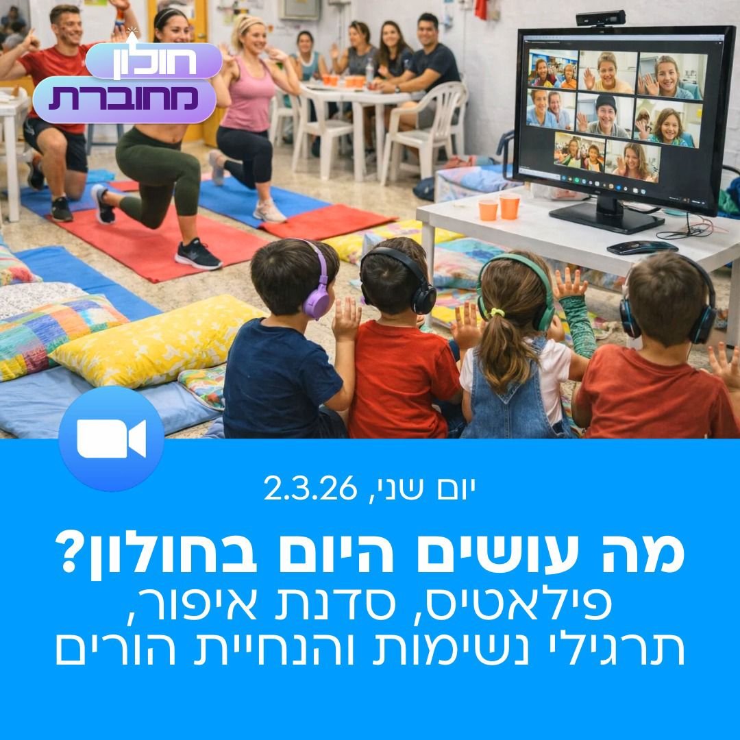 עיריית חולון