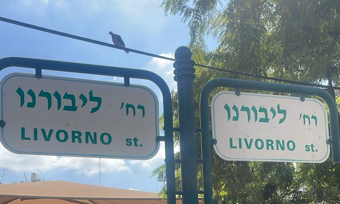 שינויי תנועה ברחוב ליבורנו בת ים