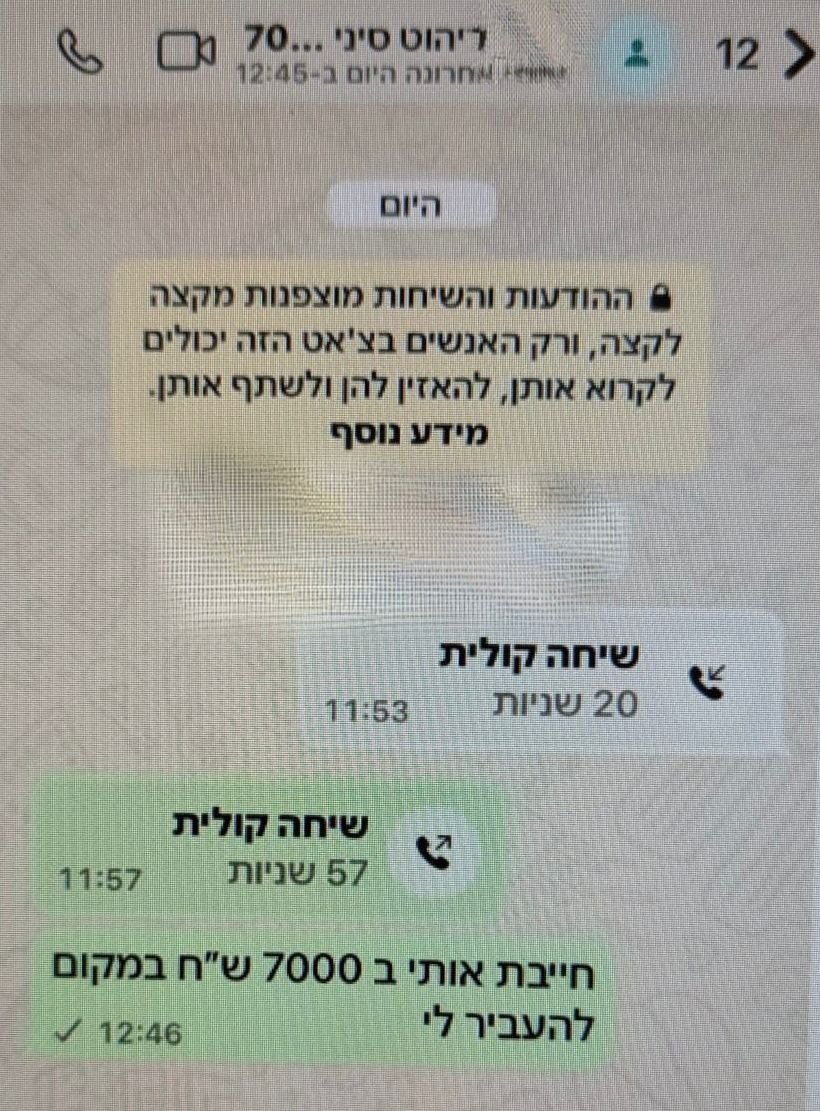 דוברות משטרת ישראל