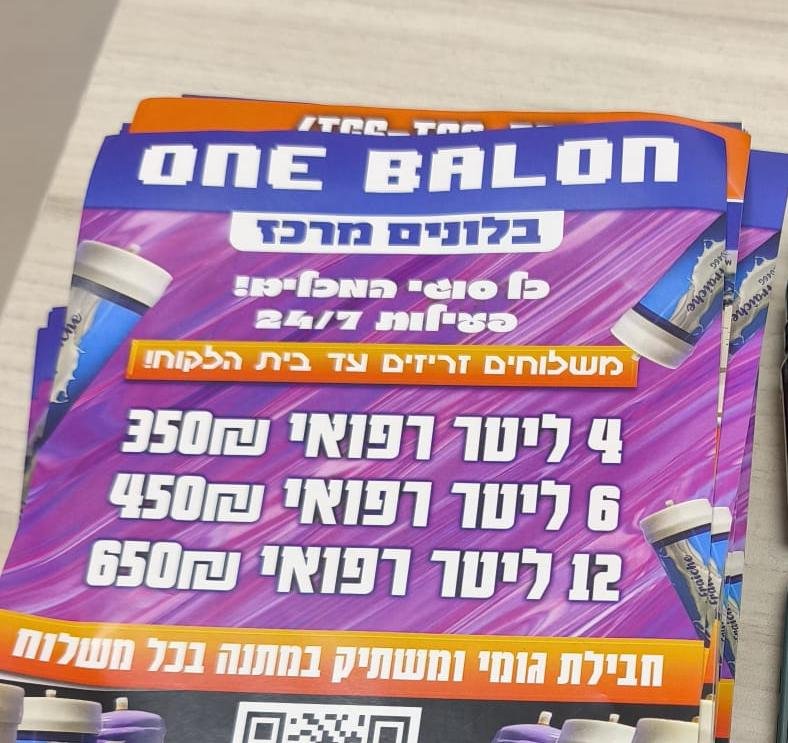 דוברות משטרת ישראל