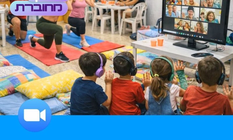 פעילויות יום שלישי 24.3, לתושבי חולון