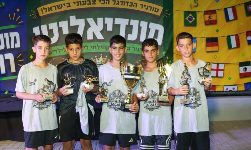 ממשיכים לחגוג את המונדיאל ברחובות: כ-300 שחקניות ושחקנים בכ-40 קבוצות השתתפו במונדיאליטו הראשון של עיריית רחובות