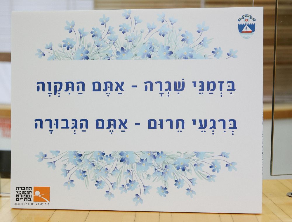 מריה ריבין