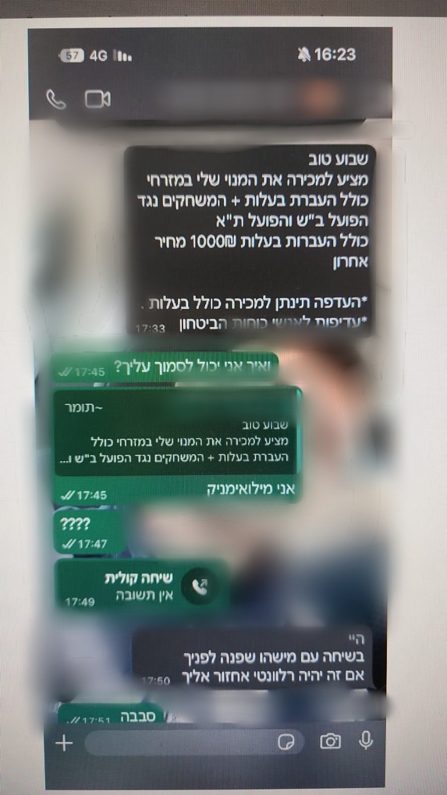דוברות משטרת ישראל