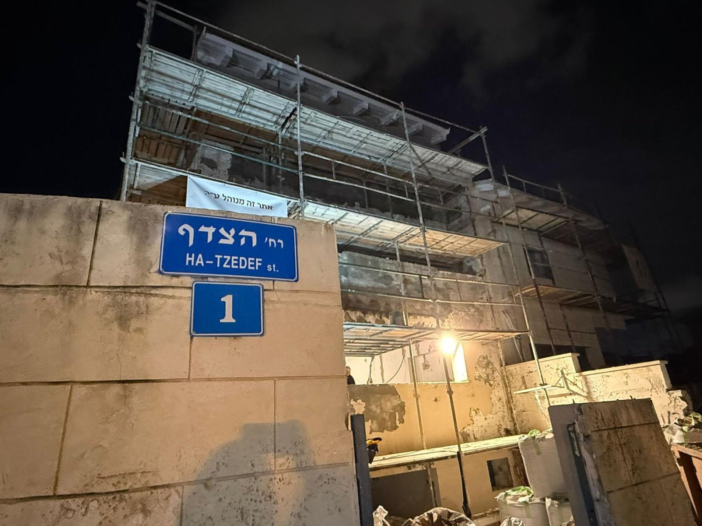 עיריית ראשון לציון