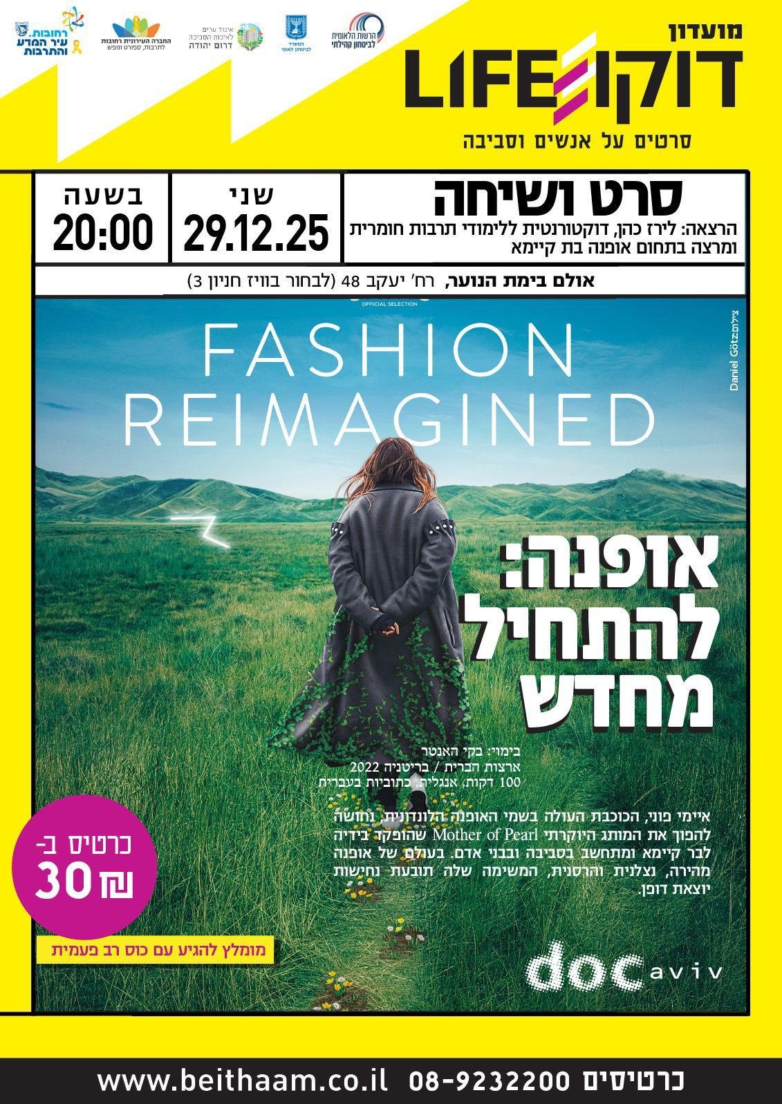 עיריית רחובות