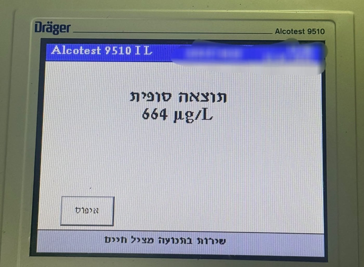 נהג אוטובוס תושב חולון נתפס נוהג שיכור